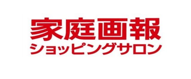 家庭画報ショッピングサロン秋冬号発売、『おせち2027』5％早割もスタート