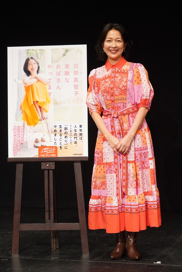 羽田美智子【写真：竹内みちまろ】
