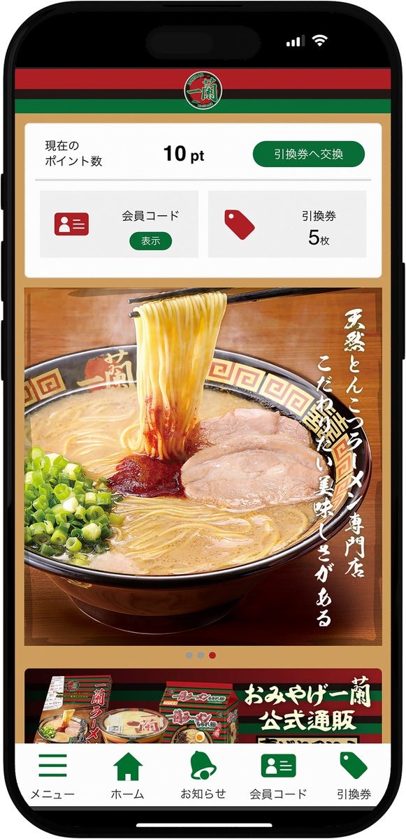 アプリTOP画面 イメージ