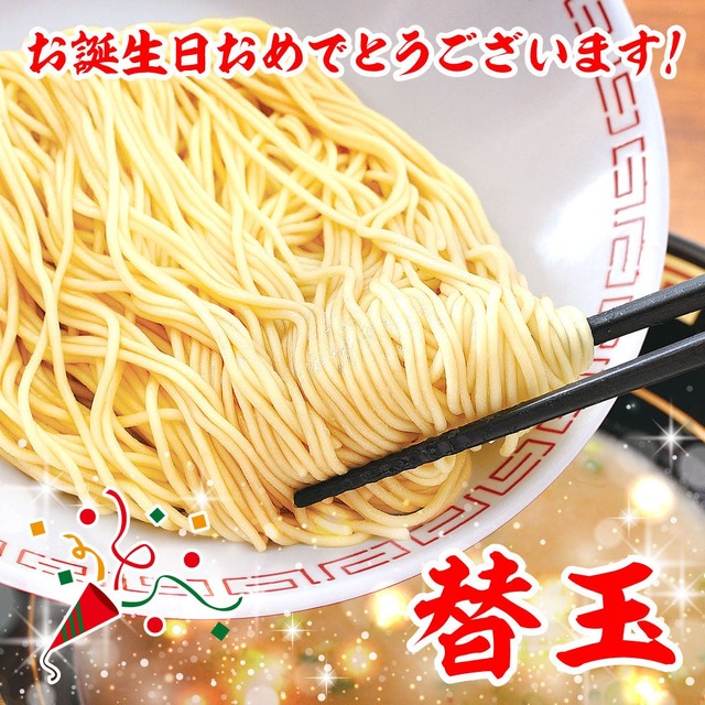 お誕生日引換券 イメージ