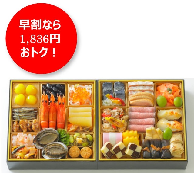 ファミリーマート「背徳おせち」予約受付中、早割対象15品を10％引きに