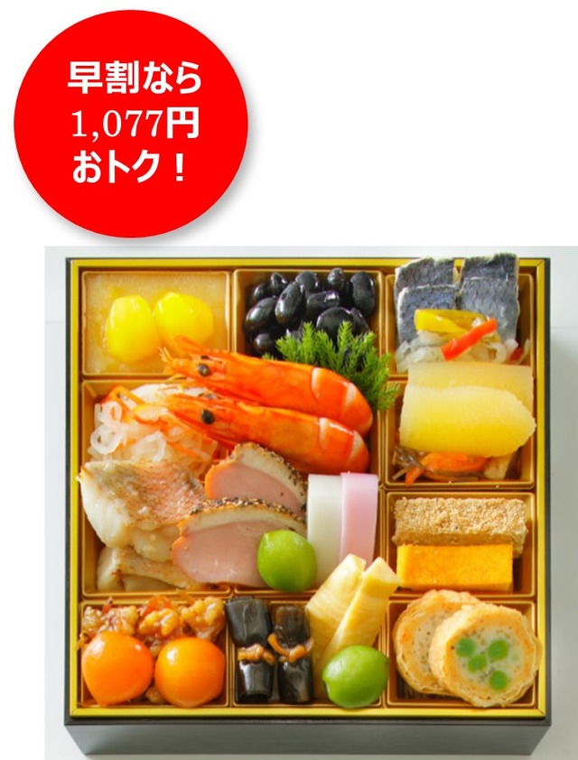 ファミリーマート「背徳おせち」予約受付中、早割対象15品を10％引きに