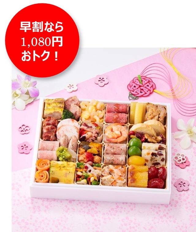 ファミリーマート「背徳おせち」予約受付中、早割対象15品を10％引きに