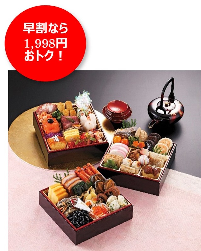 ファミリーマート「背徳おせち」予約受付中、早割対象15品を10％引きに