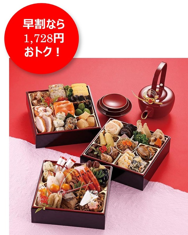 ファミリーマート「背徳おせち」予約受付中、早割対象15品を10％引きに