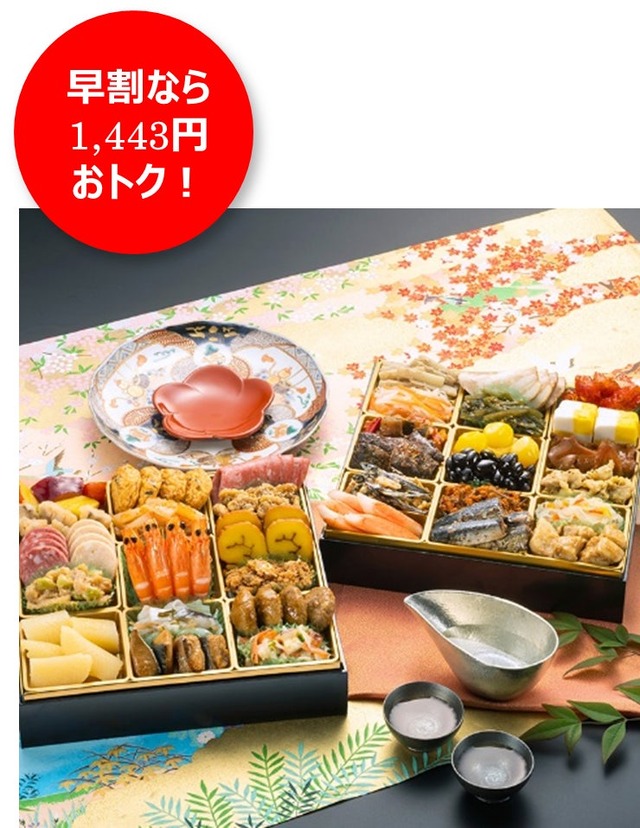 ファミリーマート「背徳おせち」予約受付中、早割対象15品を10％引きに