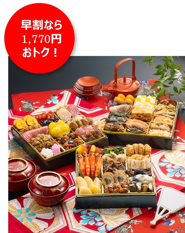 ファミリーマート「背徳おせち」予約受付中、早割対象15品を10％引きに