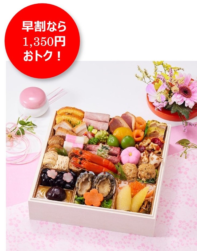 ファミリーマート「背徳おせち」予約受付中、早割対象15品を10％引きに