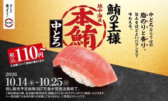 本鮪中とろ