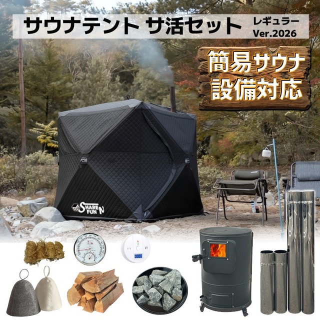 【Amazonプライム感謝祭】MGC、サウナテントなどをセール販売！