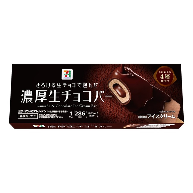 セブンプレミアム 濃厚生チョコバー