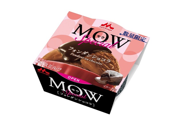 MOW Special フォンダンショコラ