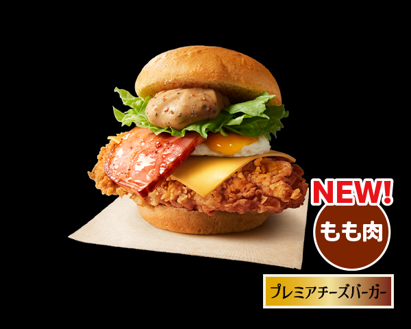 本日発売！KFC「オリジナルチキンバーガーズ」43年ぶり大改革　鶏もも肉に刷新