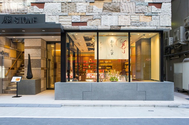 ねんりん家 銀座本店