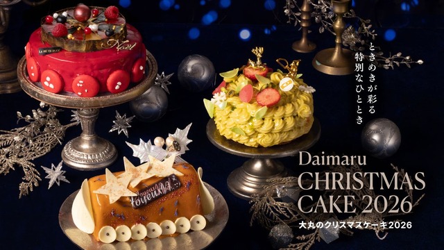大丸福岡天神店の2026年クリスマスケーキ