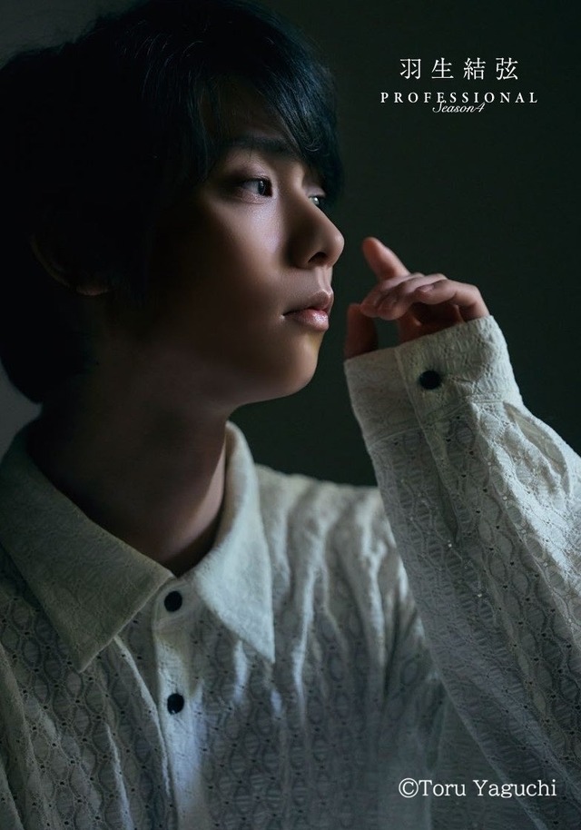 「羽生結弦 PROFESSIONAL Season4」 【通常版】のカバー ©Toru Yaguchi