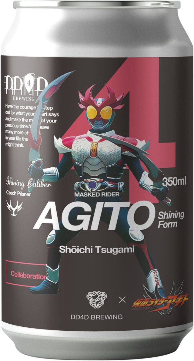 「Shining Caliber 」(仮面ライダーアギト シャイニングフォーム)　©石森プロ・東映