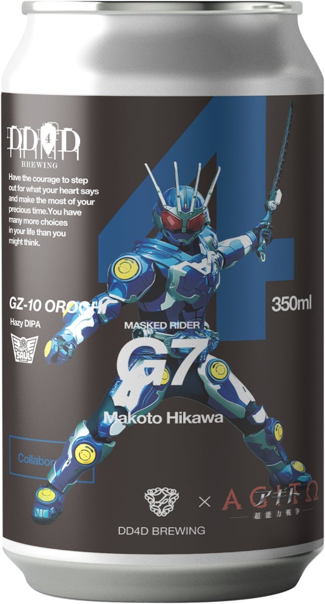 「GZ-10 OROCHI」(仮面ライダーG7)　©石森プロ・東映