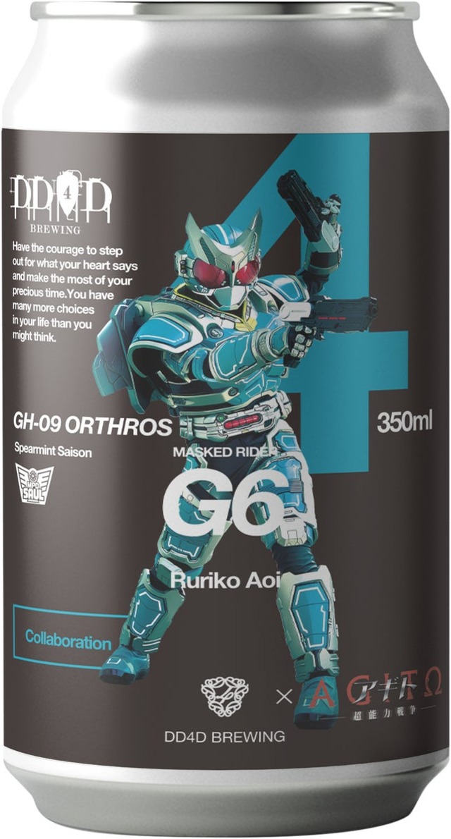 「GH-09 ORTHROS」(仮面ライダーG6)　©石森プロ・東映