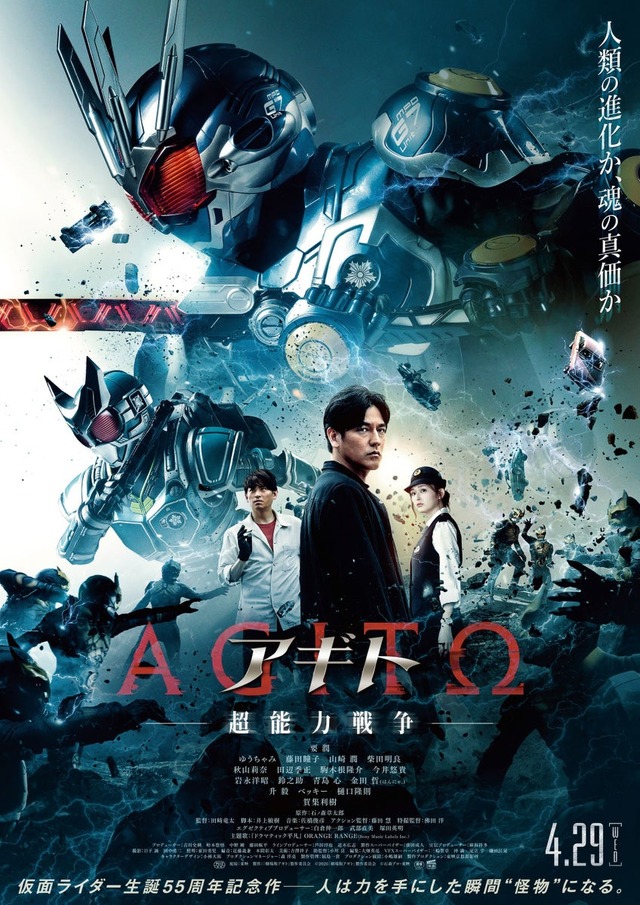 Ⓒ2026「劇場版アギト」制作委員会