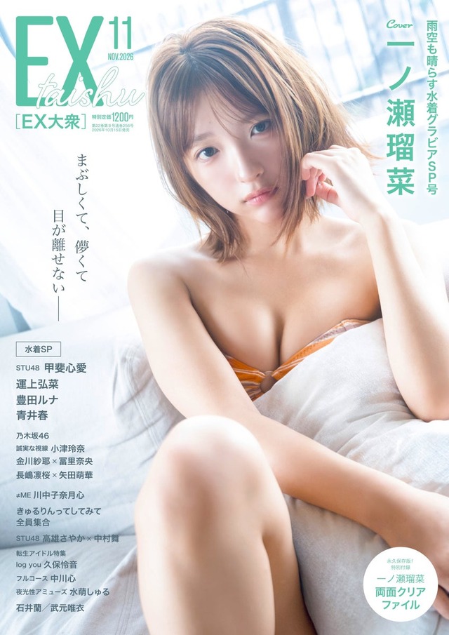 撮影/佐藤佑一・双葉社