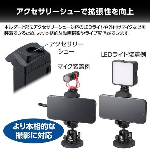 アクセサリーシューで拡張性を向上