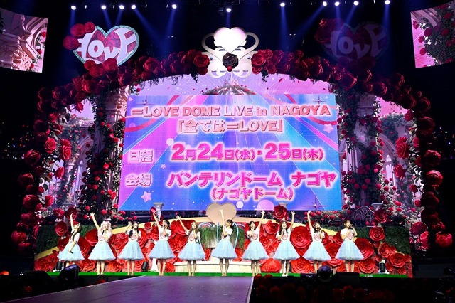 バンテリンドーム ナゴヤ公演の開催を発表する＝LOVE