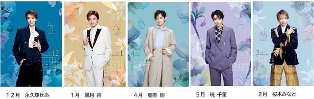 宝塚スターカレンダーの誌面例　(C)宝塚歌劇 (C)宝塚クリエイティブアーツ