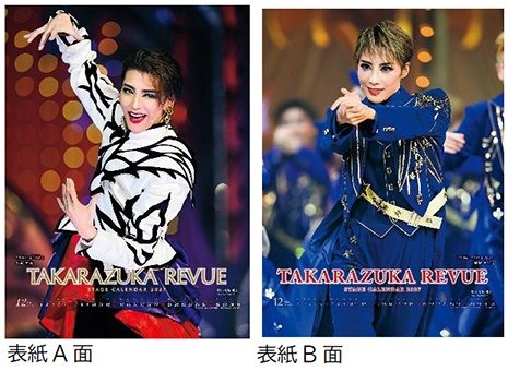 宝塚ステージカレンダーの表紙2種　(C)宝塚歌劇 (C)宝塚クリエイティブアーツ