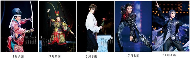 宝塚ステージカレンダーの誌面例　(C)宝塚歌劇 (C)宝塚クリエイティブアーツ