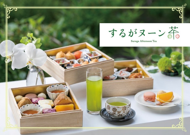 静岡茶とスイーツを組み合わせた「するがヌーン茶」