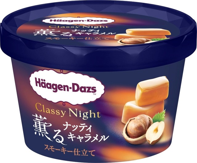 ハーゲンダッツ Classy Night『薫るナッティキャラメル スモーキー仕立て』