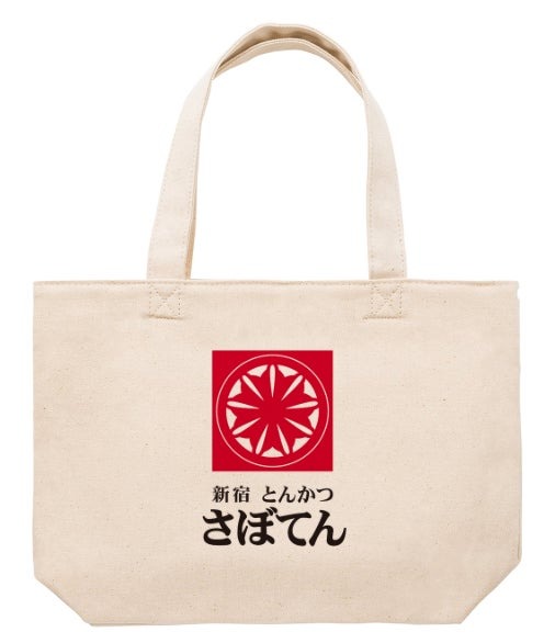 さぼてんのロゴをデザインしたオリジナルミニトートバッグ