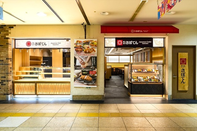 「とんかつ新宿さぼてん」本店小田急エース南館店
