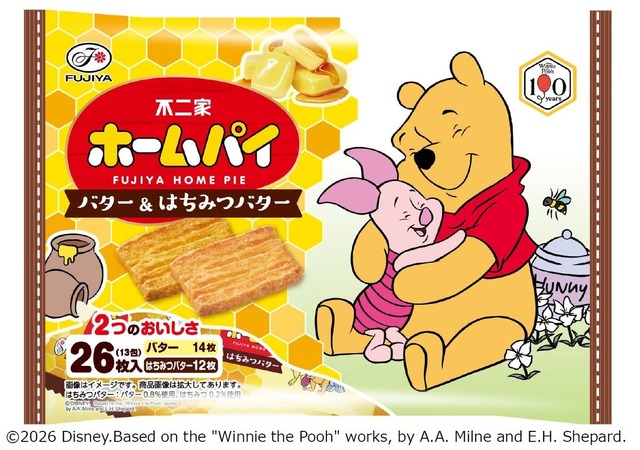 「ホームパイ（バター＆はちみつバター）」パッケージ