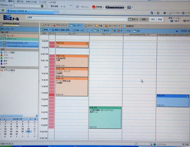 Bizメールのメール本文中の日時をクリックすると該当時間帯の予定が表示される。自分の仕事用、プライベート用カレンダーに加えて、他の人のカレンダーも並べて表示できる
