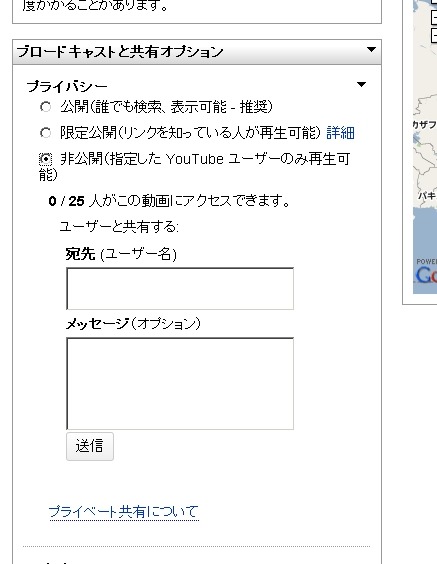 アカウントを指定する「非公開」も利用可能