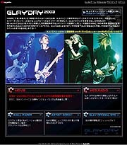 [更新]エキサイト、7/31の“GLAYの日”にちなみ48時間限定ネットイベント「GLAY DAY 2003」を開催