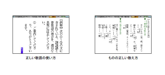 日本語検定公式テキストのイメージ