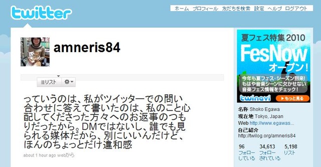 江川氏のTwitter。非常にマメに更新しており、フォロワーも3万人を超える