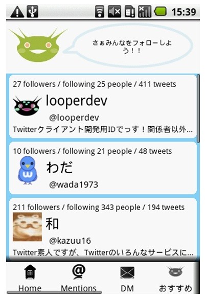「TwitLooper」Android版