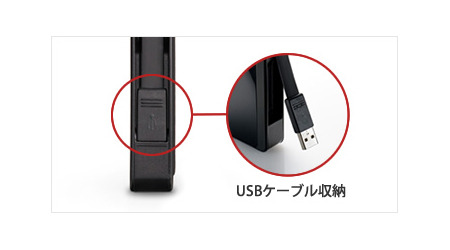 すっきり持ち運べる本体巻き付け式USBケーブル