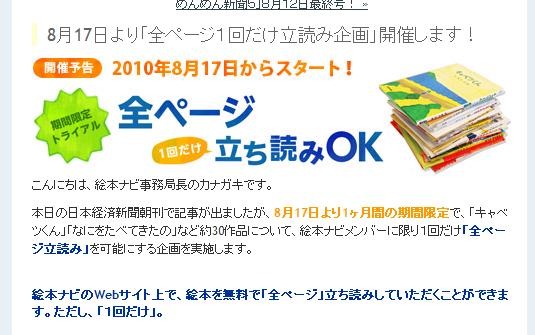 約30冊が対象。1冊につき30分間読めるようになる