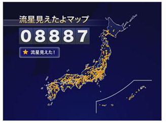 総観測数は8,887回