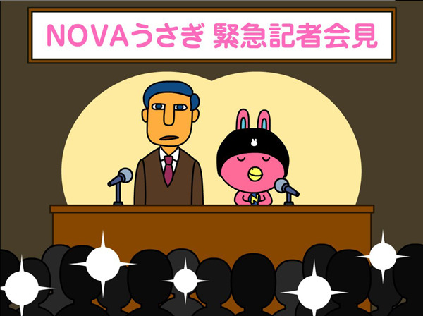 　NOVAの企業キャラクターとして、テレビCM、アニメ番組、キャラクターグッズと活躍の場を広げてきたピンクのうさぎ「NOVAうさぎ」。NOVAうさぎが、今度はプロデュース業に参入することが決定した。