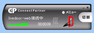 　ライブドアは、無線LAN接続サービス「livedoor Wireless」に自動的に接続するツール「ConnectPartner for livedoorWireless」を公開した。対応OSは、Windows 2000 SP3以上、XP。