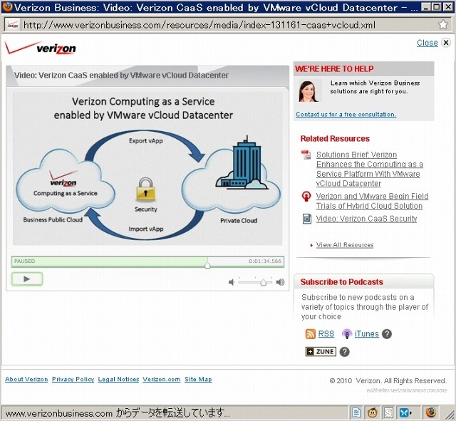 Verizon CaaSとVMware vCloud Datacenterに関する動画