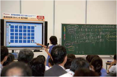 Expo 2009 公開授業