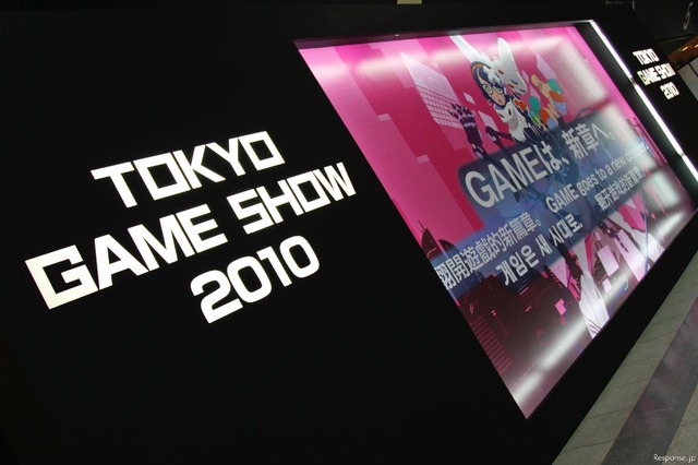 東京ゲームショウ10 16日、幕張メッセ