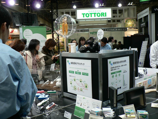 　12月15日から17日まで東京ビッグサイトで開催されている環境イベント「エコプロダクツ2005」には、リサイクル業界や自動車業界、石油業界などとともに、ソニーや日立、東芝、松下、シャープ、NECといった電機メーカーも参加してその環境技術の展示を行っている。